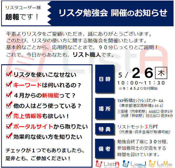 リスト作成 法人リストの作り方 営業リストソフト リストノウハウ