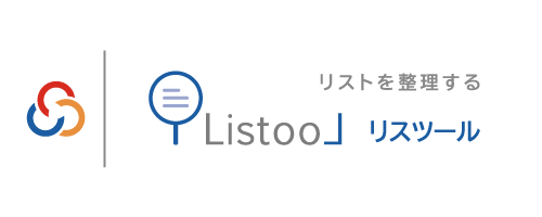 リスマ｜リスト整理　リスツール