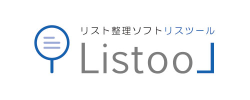 リスト整理ソフト「ListooL」