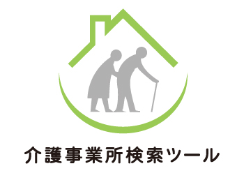 介護事業所検索ツール